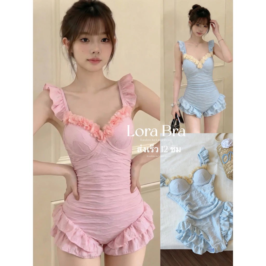💗ส่งไวจากไทย💎ชุดว่ายน้ำกระโปรง วันพีช ระบายหวาน อกดันทรง สไตล์เกาหลี ใส่เล่นน้ำ เที่ยวทะเล