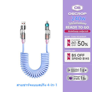 สายชาร์จเร็ว 4in1 240W ยาว2ม. กลิ่นหอม สายชาร์จ Type-C ความเ…