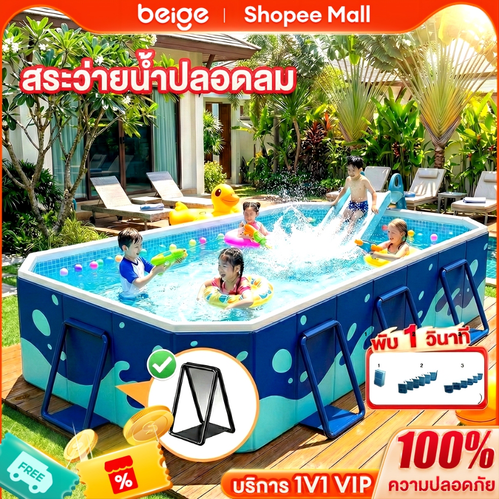 Beige สระว่ายน้ำพับได้ ไม่ต้องเป่าลม PVC หนา4ชั้น แข็งแรง สระว่ายน้ำครอบครัว ขนาด 1.7/1.9/2.1/3M