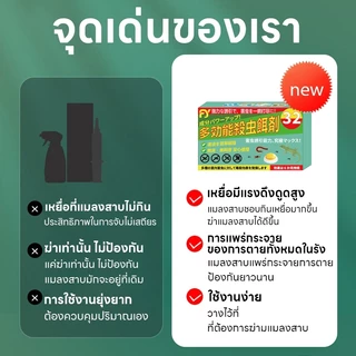 1 กล่อง 32 เม็ด！ FY บ้านแมลงสาบ ยาแมลงสาบ ยาฆ่าแมงสาบ ฆ่าแมลงสาบ ดึงดูดอย่างมีประสิทธิภาพ