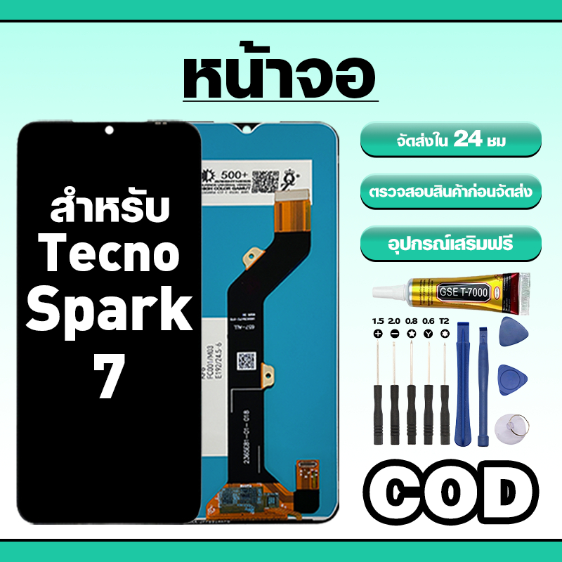 หน้าจอ ใช้สำหรับ Tecno Spark 7 ทัชสกรีน LCD อะไหล่ จอโทรศัพท์ ใช้กับ tecno spark7,KF6J,KF6K,KF6H ทดส