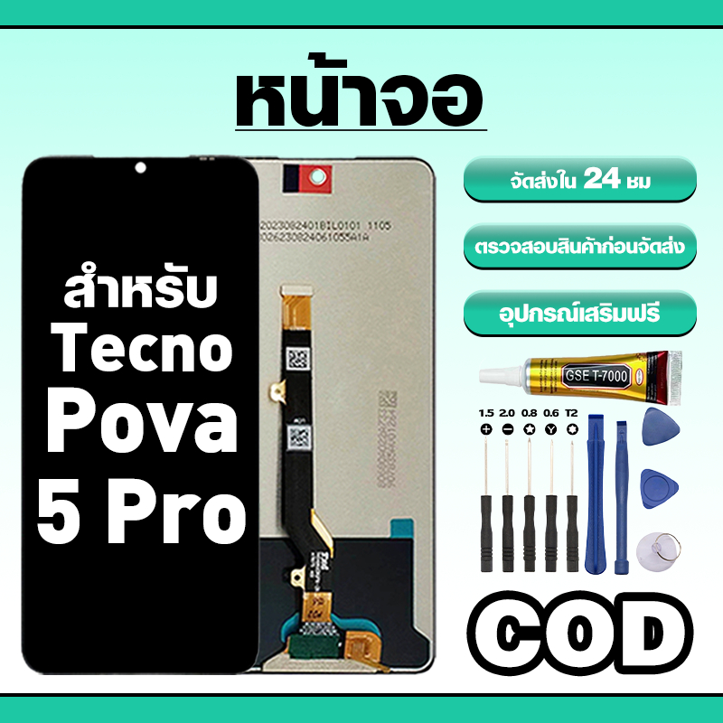 หน้าจอ ใช้สำหรับ Tecno Pova 5 Pro ทัชสกรีน LCD อะไหล่ จอโทรศัพท์ ใช้กับ tecno pova5 pro,LH8n ทดสอบ10