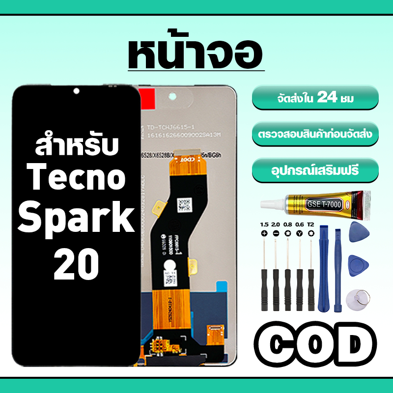 หน้าจอ ใช้สำหรับ Tecno Spark 20 ทัชสกรีน LCD อะไหล่ จอโทรศัพท์ ใช้กับ tecno spark20,KJ5 ทดสอบ100% แถมไขควงกาว