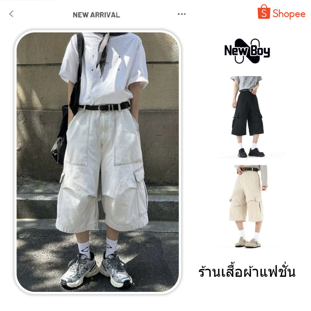NewBoy🌟เพศไม่จำกัด-เกงสามส่วน-กางเกงแบงๆ-กระเป๋าข้าง-ลำลอง-เอวยางยืด-M-3XL-fashion-สไตล์เกาหลี-แฟชั่น-ทรงหลวม-2สี-สตรีทแฟชั่น-ฮิปฮอป