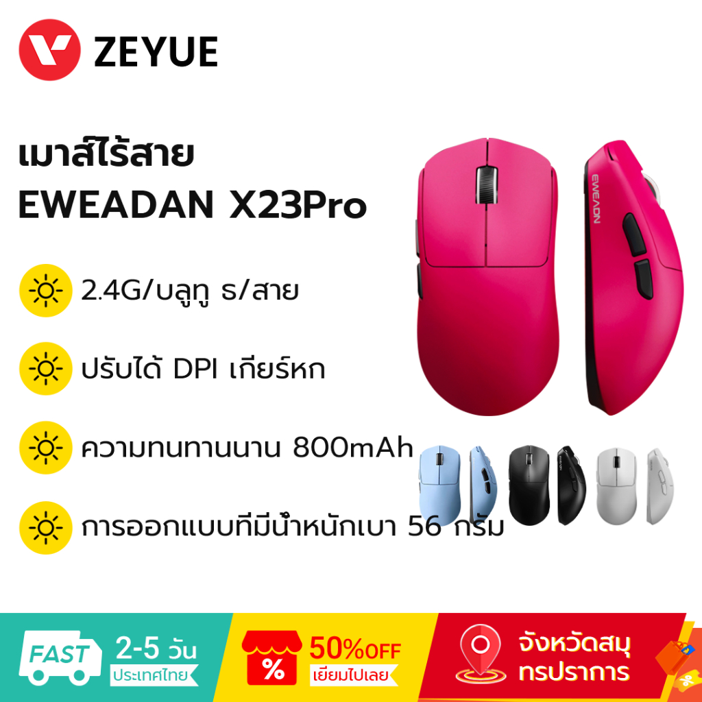 EWEADN X23Pro Tri-Mode Wireless Gaming Mouse 2.4G/BT/USB-C ชาร์จ 12000 DPI สําหรับแล็ปท็อป/PC/Mac