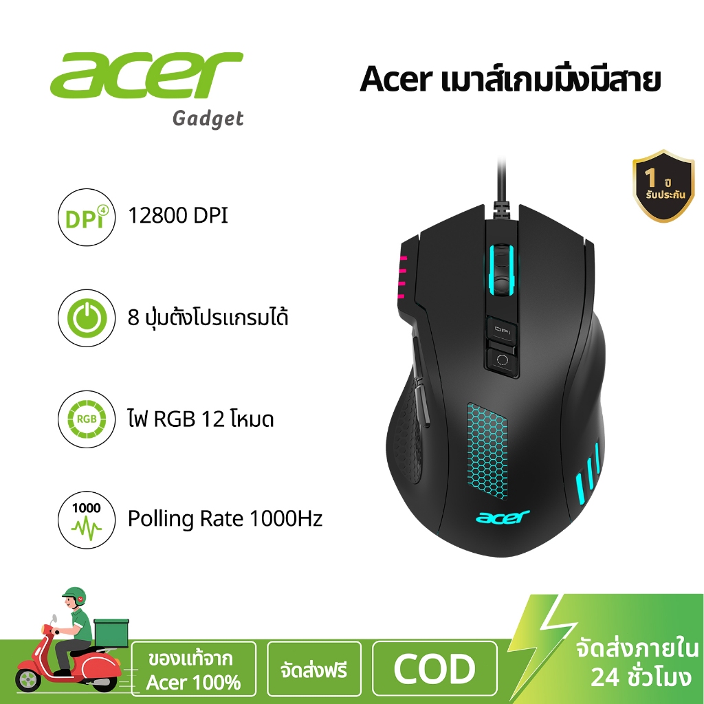 Acer Wired Gaming Mouse 12,800 DPI RGB เมาส์คอมพิวเตอร์ตามหลักสรีรศาสตร์พร้อมเซ็นเซอร์ออปติคอล, ปุ่มตั้งโปรแกรมได้ 8 ปุ่ม, โหมดเรืองแสง 12 โหมด, ซอฟต์แวร์สําหรับ DIY Keybinds, ไฟเร็ว, ไมค์เกม USB GM801