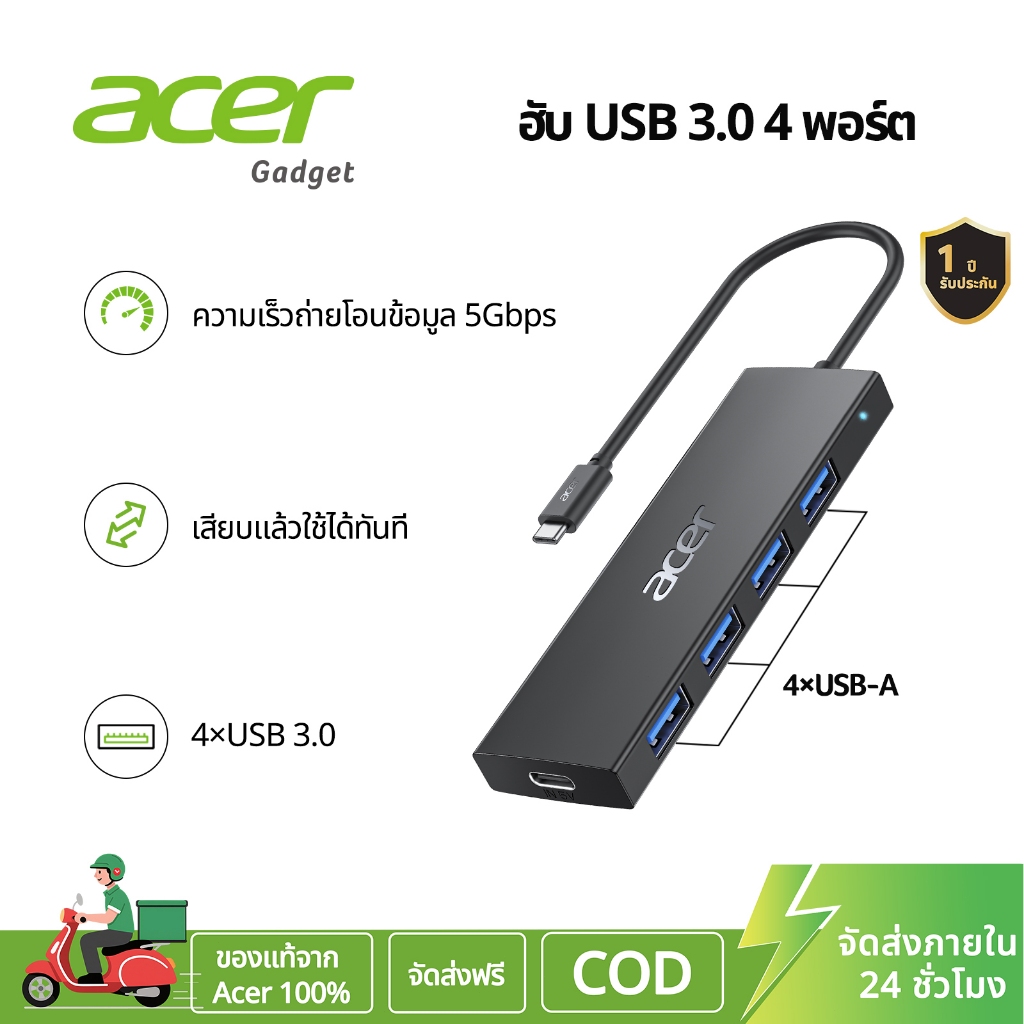Acer USB Hub 4 พอร์ตหลาย USB 3.0 Hub USB Splitter พร้อมพอร์ตพลังงาน Type C สําหรับแล็ปท็อป เมาส์ คีย์บอร์ด Extender สําหรับพอร์ตแล็ปท็อป, PC, เดสก์ท็อป, PS5