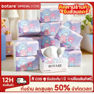 【ลด 50%】Botare ทิชชู่ลายหมีเรนโบว์ 4 ชั้น 140x175mm 8000 แผ่น (20 แพ็ค) ใช้ได้ทุกที่ในบ้าน ครัว ออฟฟิศ คุ้มสุดๆ