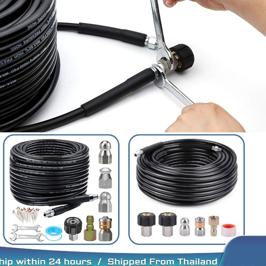 สายฉีดล้างท่อแรงดันสูง 5800 PSI สายทะลวงท่อตันคุณภาพสูง อุปกรณ์ทำความสะอาดท่อระบายน้ำ