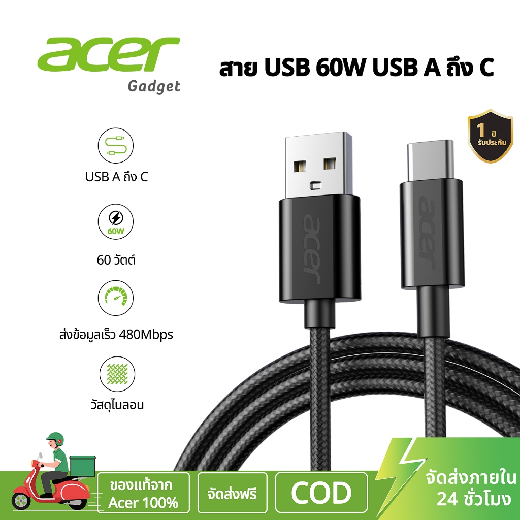 Acer สายชาร์จ USB-A เป็น USB-C 60W รองรับการถ่ายโอนข้อมูล 480Mbps, ชาร์จเร็ว Type-C, ตัวสายถักไนลอน ใช้งานร่วมกับ iPhone 15/16/17, iPad, แล็ปท็อป และอุปกรณ์เกมมิ่ง สายชาร์จทนทาน UC0018