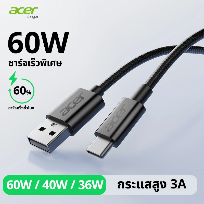 Acer สาย 20W ชาร์จเร็ว USB-A to Type-C รองรับการถ่ายโอนข้อมูล 480Mbps, ตัวสายถักไนลอน ใช้งานร่วมกับ IP 15/16/17, iPad, แล็ปท็อป และอุปกรณ์เกมมิ่ง สายชาร์จทนทาน สายชาร์จเร็ว UC0018 thumbnail 4