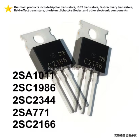 5PCS ใหม่ 2SA1011 2SC1986 2SC2344 2SA771 2SC2166 TO-220 A1011 C1986 C2344 A771 C2166 ทรานซิสเตอร์