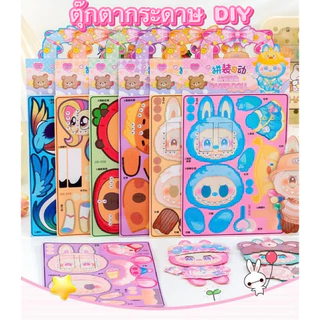 ตุ๊กตากระดาษ ทําเอง แขนและขาถอดได้ ขยิบตา ตัวใหญ่ ประกอบง่าย สีสันสวยงาม ลายน่ารัก ตุ๊กตาเจ้าหญิง ของเล่น ทําเอง