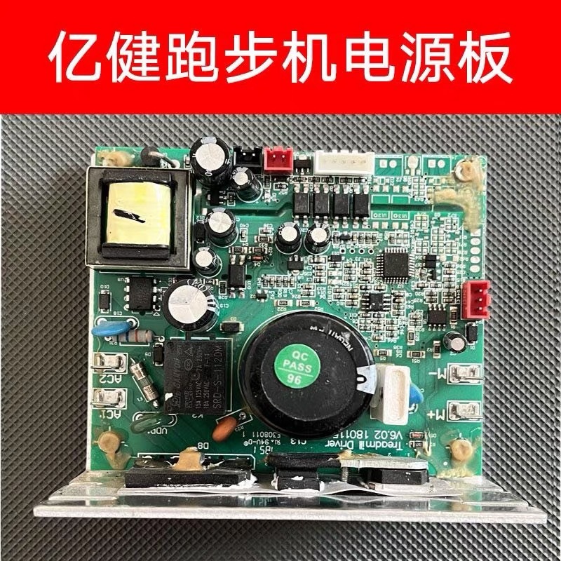 แผงวงจรสำหรับลู่วิ่ง อี๋เจียน T900 พร้อมบอร์ดควบคุมและไดรฟ์