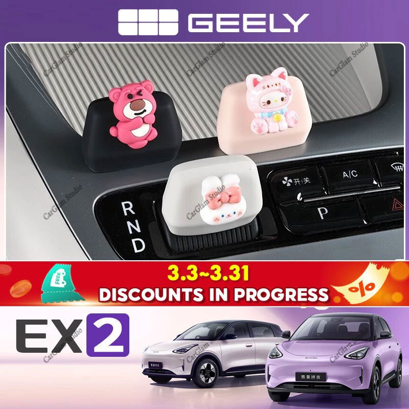 【Geely EX2】Geely ex2ปุ่มเกียร์ซิลิโคนแขนดัดแปลงหัวบอล, คันเกียร์อุปกรณ์เสริมที่ใช้งานได้จริงไม่ทําลายการติดตั้งอุปกรณ์ยานยนต์