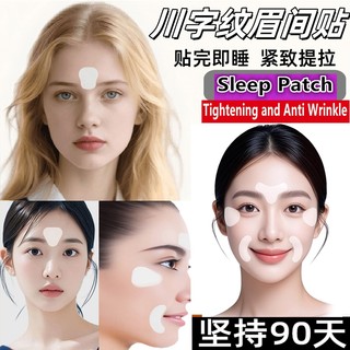90ชิ้น กระชับ & ต่อต้านริ้วรอย นอน ปะ สําหรับลดริ้วรอย ,มุม, หางปลา, และคิ้ว ปะ 鱼 全身 眼贴 全身 全身防水
