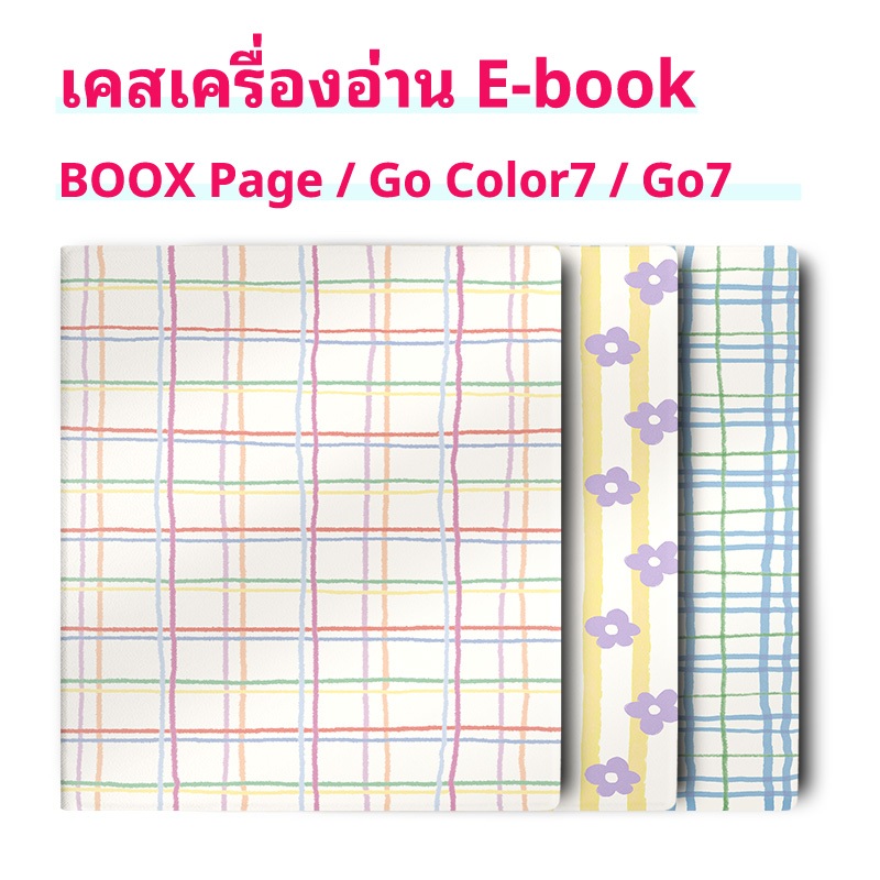 Murmelo เคสแม่เหล็ก Boox Go7 / Go Color7 GenII / Page / Leaf3 ไร้ขอบ บางเฉียบ ลายมินิมอล พร้อมส่ง