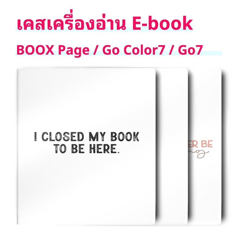 Murmelo เคสแม่เหล็ก Boox Go7 / Go Color7 GenII / Page / Leaf3 แบบไร้ขอบ บางพิเศษ ลายคำคมภาษาอังกฤษ
