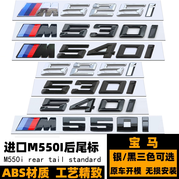 โลโก้รถ BMW BMW 5 Series 520I 523I 525I 530I 535I 540I M550I สติกเกอร์รถด้านหลังโลโก้ M520D 530D M53