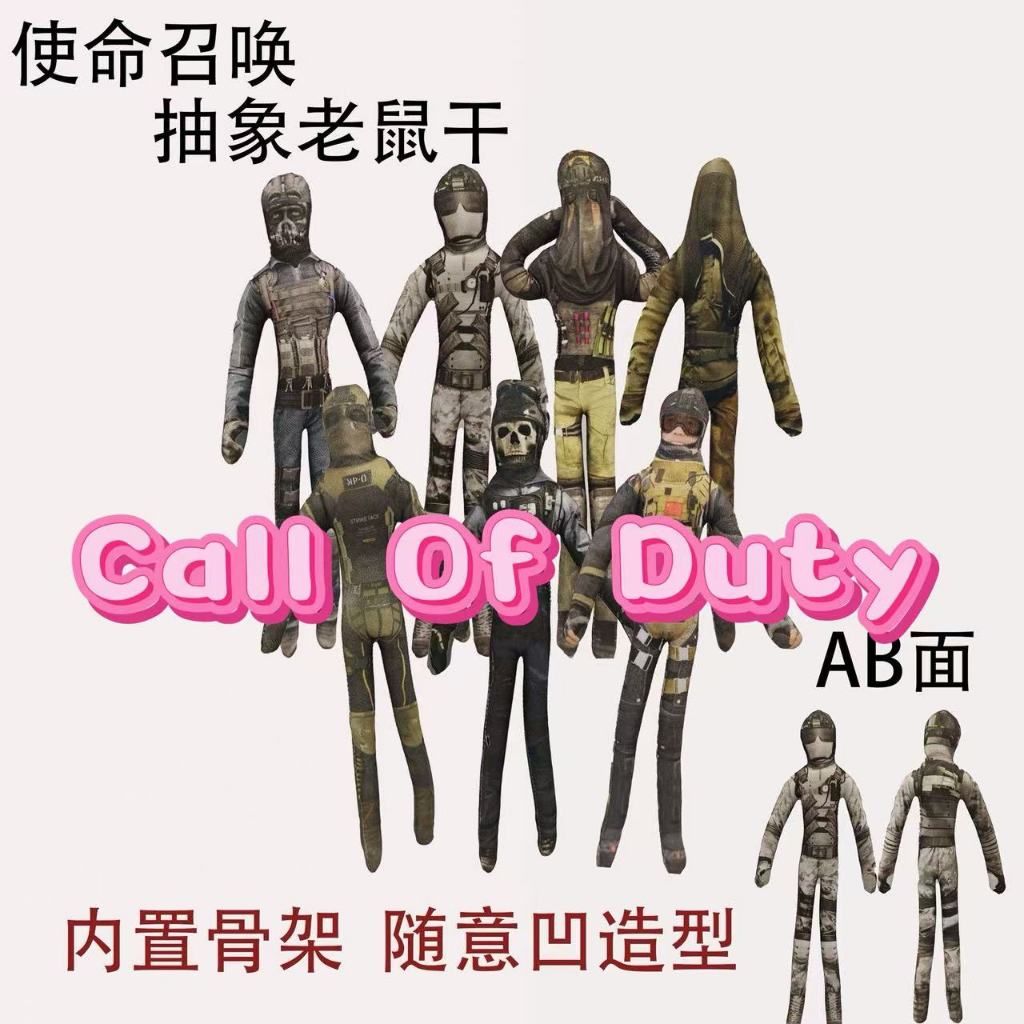 เกม Call of Duty บทคัดย่อตุ๊กตาตุ๊กตาน่ารัก Keegan Konig Krueger Nikto Zimo ตุ๊กตาของเล่นเด็กของขวัญ (บรรจุลวดเปลี่ยนรูป)