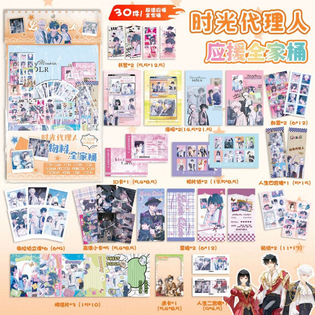 Link Click ชุดปริศนา Fan Merch 28 ชิ้น – โปสการ์ด, การ์ดรูปถ่าย, การ์ดโลโม่, ที่คั่นหนังสือ, โพลารอยด์และตั๋วโฮโลแกรม