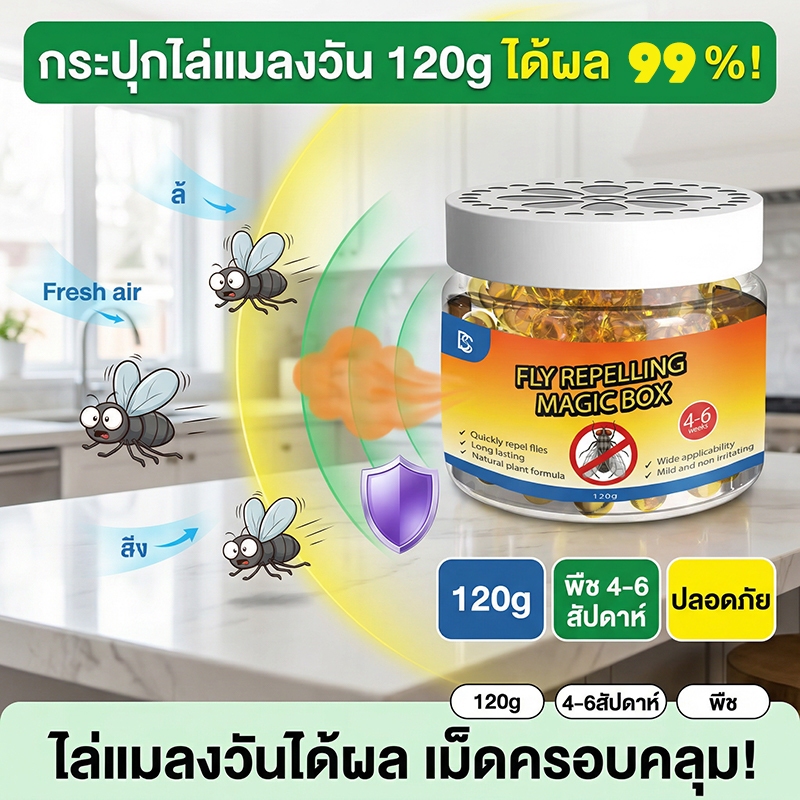 YA ไล่แมลงวันและแมลงหวี่ กําจัดแมลงวัน เติมน้ําแล้วใช้ได้ ซื้อ 1 แถม 1