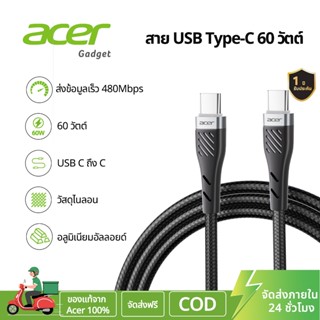 Acer สายชาร์จ USB C to C 60W PD Fast Charge สาย Type-C โอนถ่…