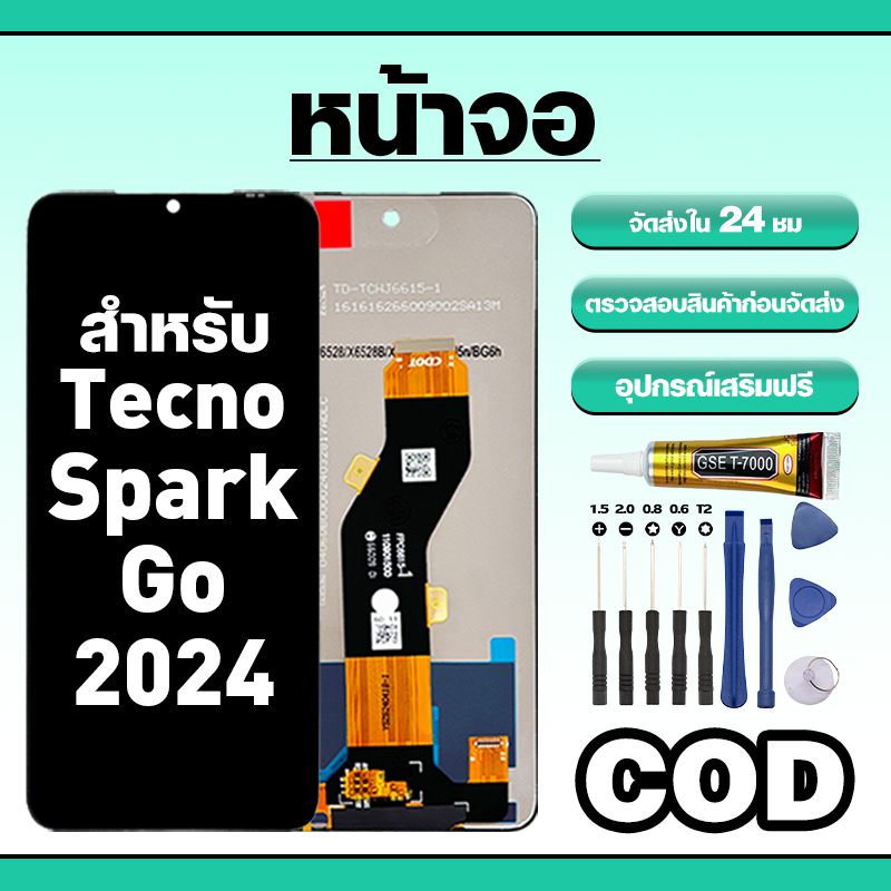 หน้าจอ ใช้สำหรับ Tecno Spark Go 2024 ทัชสกรีน LCD อะไหล่ จอโทรศัพท์ ใช้กับ tecno spark go2024,BG6 ทดสอบ100% แถมไขควงกาว