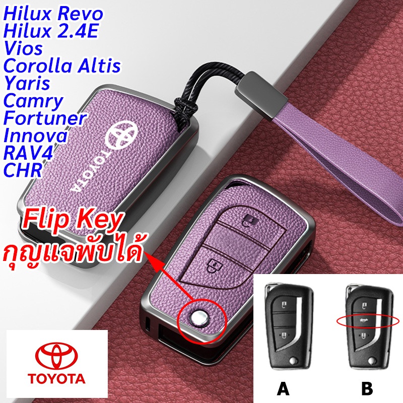TOYOTA Hilux Revo Hilux 2.4E Vios ฝาครอบกุญแจพับได้ Corolla Altis Yaris Camry Fortuner Innova RAV4 CHR Prado สังกะสีอัลลอยด์พลิกกุญแจรถ
