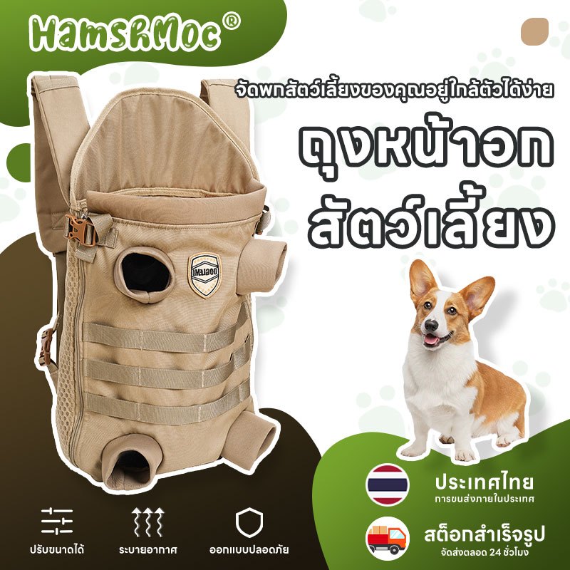HamshMoc สุนัขกระเป๋าเป้สะพายหลังปรับสัตว์เลี้ยง Carrier ขา Easy Fit Breathable แฮนด์ฟรีสําหรับการเดินทางเดินป่า Camping สําหรับสุนัขขนาดเล็กแมว