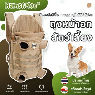 HamshMoc สุนัขกระเป๋าเป้สะพายหลังปรับสัตว์เลี้ยง Carrier ขา …