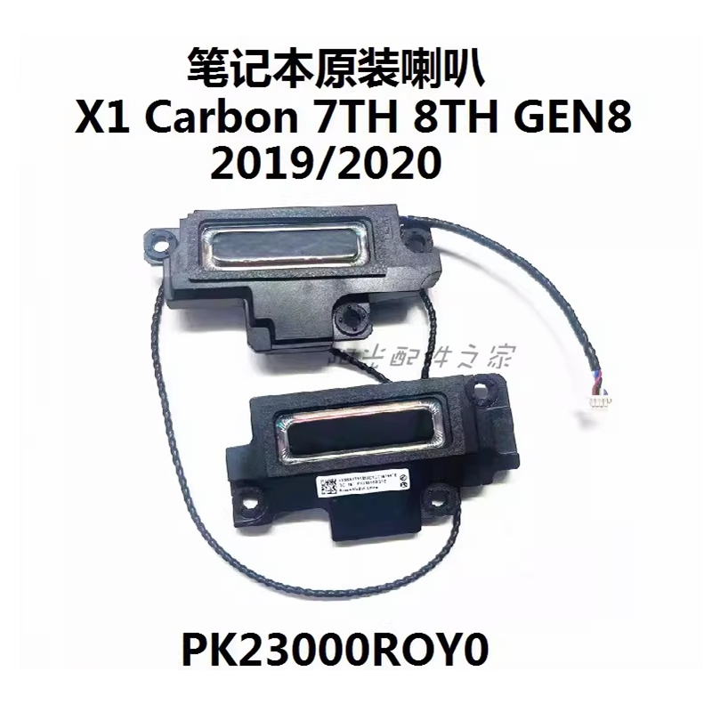ใหม่ลําโพงแล็ปท็อปสําหรับ Thinkpad X1 Carbon 2019 2020 7TH 8TH GEN8