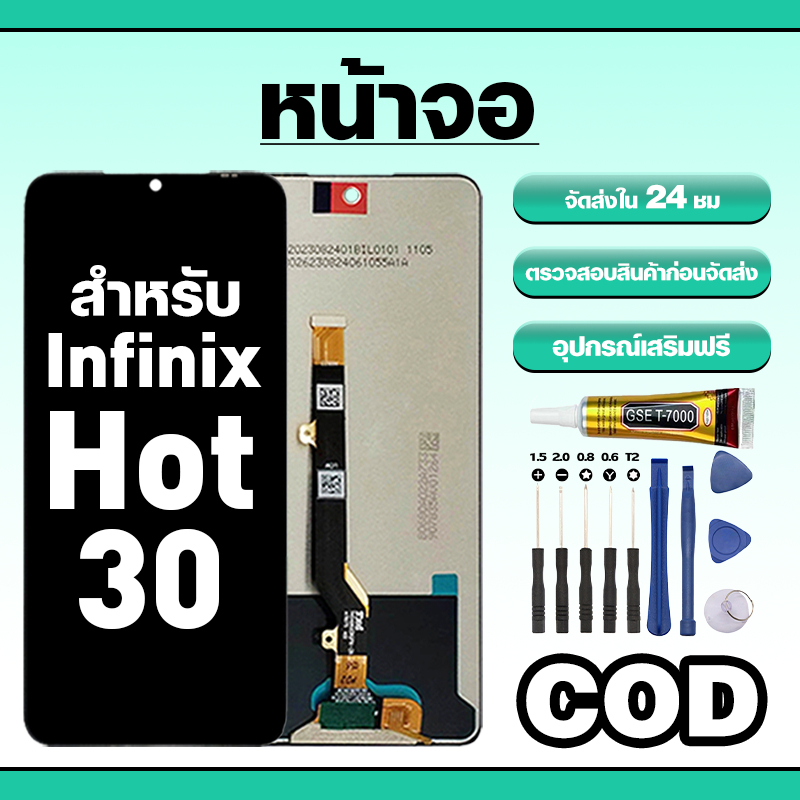 หน้าจอ ใช้สำหรับ Infinix Hot 30 ทัชสกรีน LCD อะไหล่ จอโทรศัพท์ ใช้กับ อินฟินิกซ์ hot30,X6831 ทดสอบ100% แถมไขควงกาว