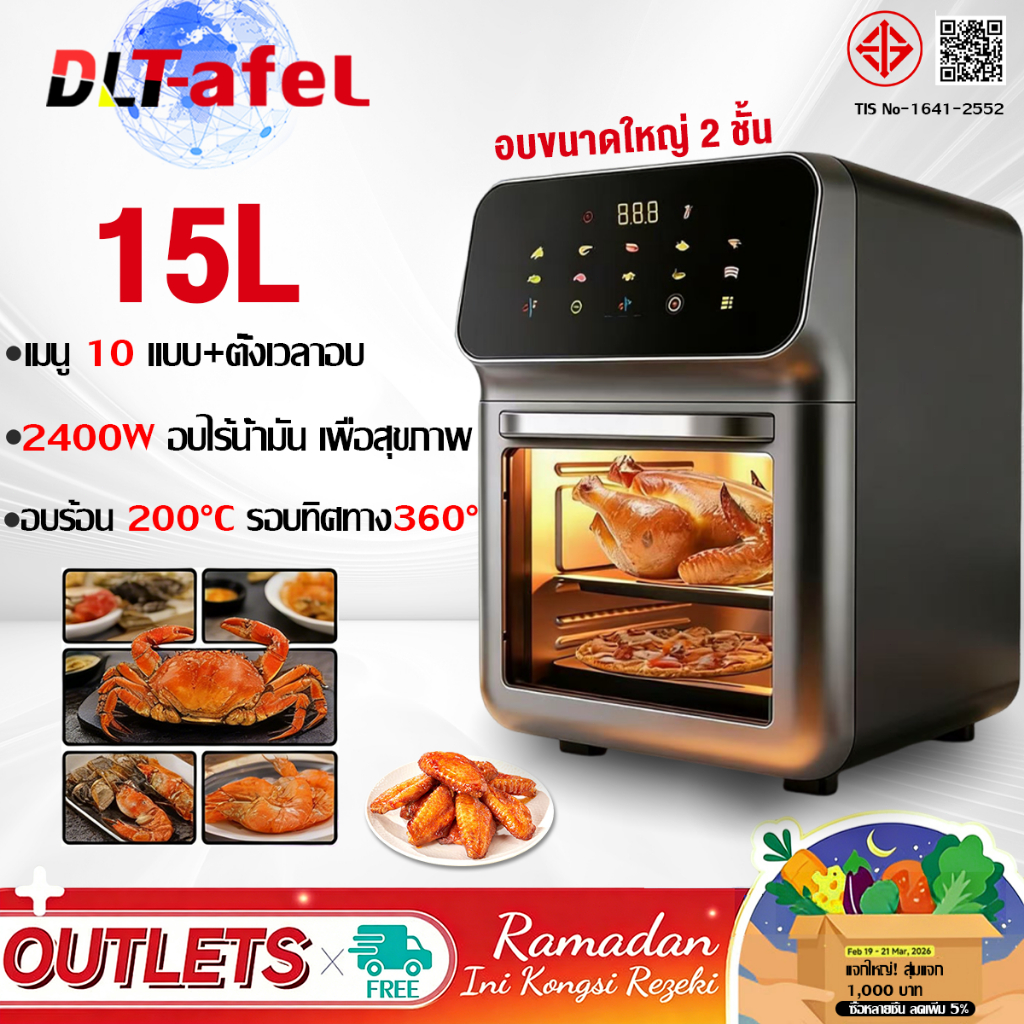 รับประกัน 5 ปี หม้อทอดไร้น้ํามัน 15L ความจุใหญ่ ทัศนวิสัยโปร่งใส 360° ระบบสัมผัส ทําอาหารด้วยคลิกเดียว หม้อทอดไร้มัน Air fryer