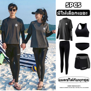 💥ลายขายดี💥 ชุดว่ายน้ำแขนยาว ชุดว่ายน้ําคู่ ชุดว่ายน้ําผู้ชาย…