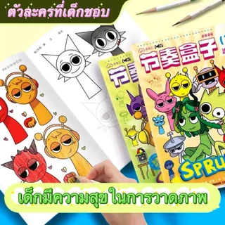 Sprunki Incredibox หนังสือเงียบ สมุดภาพวาดง่ายสำหรับเด็ก สมุดระบายสี สมุดลอกเลียนแบบ และหนังสือภาพ