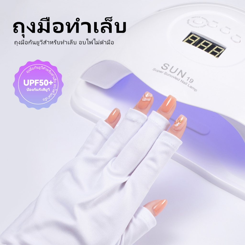 ถุงมือเพ้นท์เล็บป้องกันเครื่องส่องไฟการเผาไหม้ถุงมือสีดําป้องกันรังสีป้องกันรังสียูวีถุงมืออุปสรรคสีดําที่มีนิ้วขั