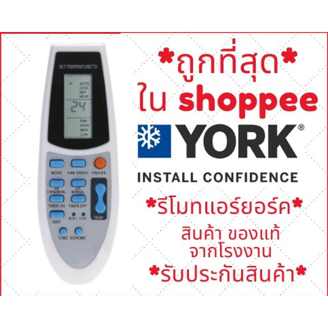 รีโมทแอร์ทั่วไป York รุ่น R91/R92