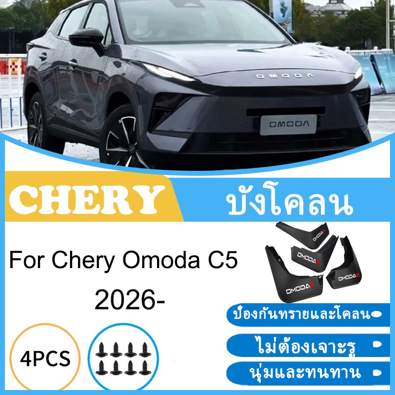 บังโคลน Toyota Corolla Cross 2020-2026 2025 2024 2023 2022 2021  ยางกันโคลน ยางกันขี้โคลน อุปกรณ์เสริมรถยนต์ 4ประตู
