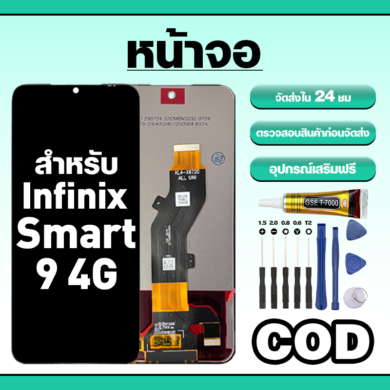 หน้าจอ ใช้สำหรับ Infinix Smart 9 4G ทัชสกรีน LCD อะไหล่ จอโทรศัพท์ ใช้กับ อินฟินิกซ์ smart9,X6532 ทดสอบ100% แถมไขควงกาว