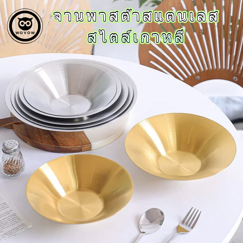 จานพาสต้าสแตนเลสสไตล์เกาหลี ชามสลัดผลไม้ สีทอง ชามลึก ชามซุป ราเมน ก๋วยเตี๋ยวในครัวเรือน