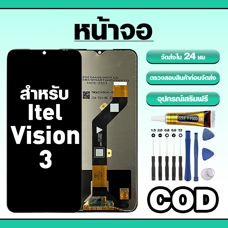 หน้าจอ ใช้สำหรับ Itel Vision 3 ทัชสกรีน LCD อะไหล่ จอโทรศัพท์ ใช้กับ ไอเทล vision 3 ทดสอบ100% แถมไขควงกาว
