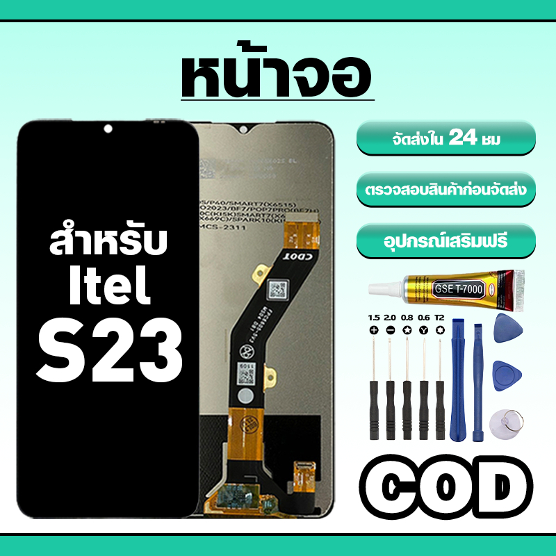 หน้าจอ ใช้สำหรับ Itel S23 ทัชสกรีน LCD อะไหล่ จอโทรศัพท์ ใช้กับ ไอเทล s23,s665l ทดสอบ100% แถมไขควงกาว