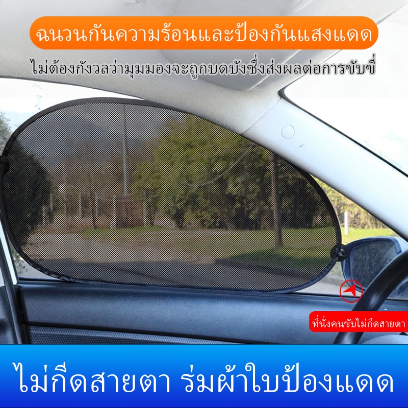 ตาข่ายบังแดดรถยนต์ ประเทศไทย การจัดส่งโกดังในพื้นที่