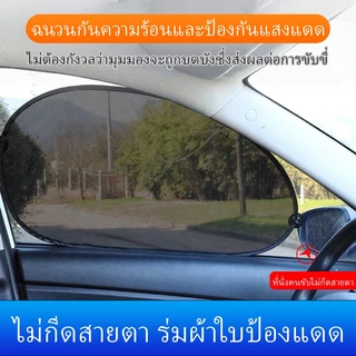 ตาข่ายบังแดดรถยนต์ ประเทศไทย การจัดส่งโกดังในพื้นที่