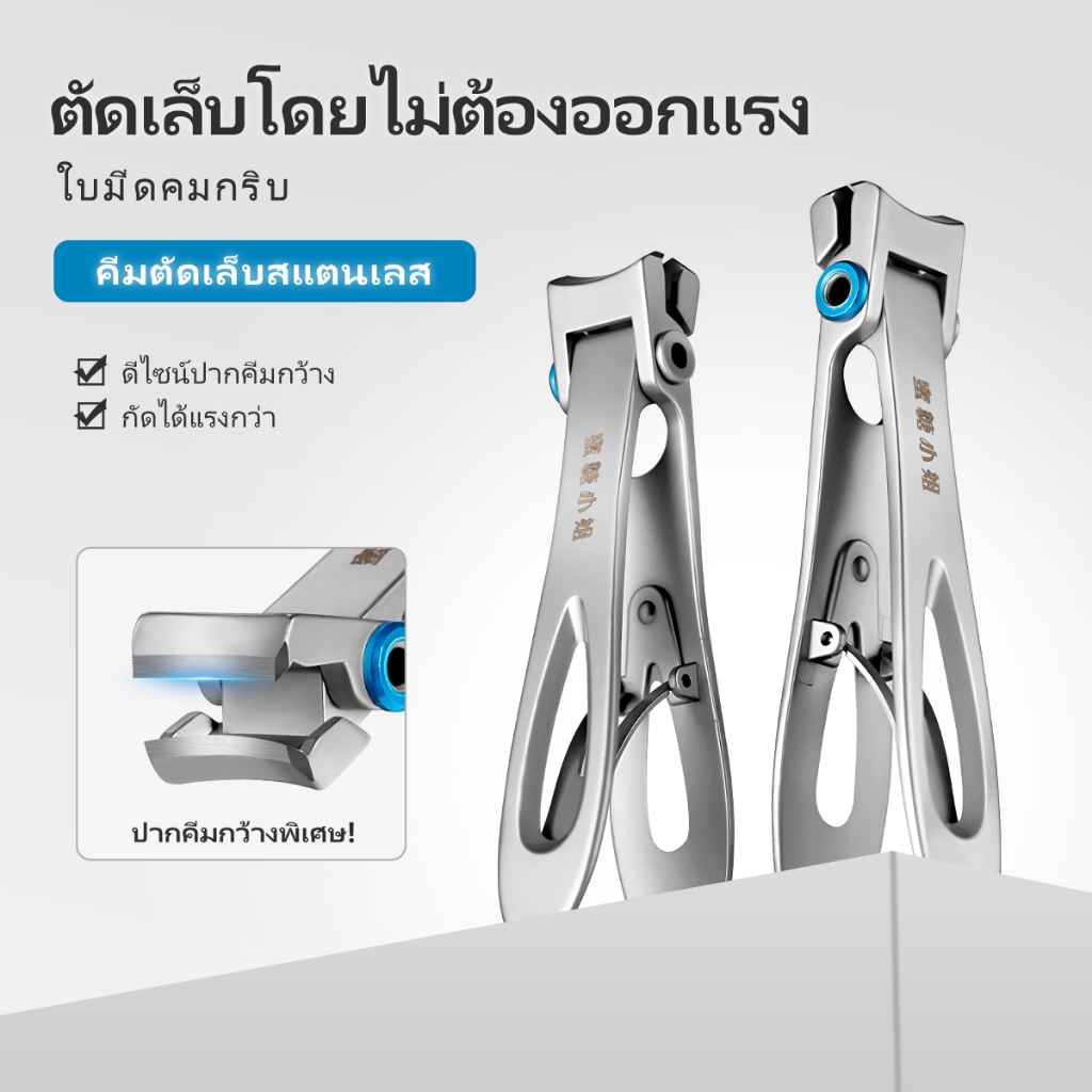กรรไกรตัดเล็บแต่งเล็บสําหรับเล็บแข็งและหนากรรไกรตัดเล็บประหยัดแรงงานสแตนเลสเปิดขนาดใหญ่กรรไกรเล็บป้องกันการกระเด็น