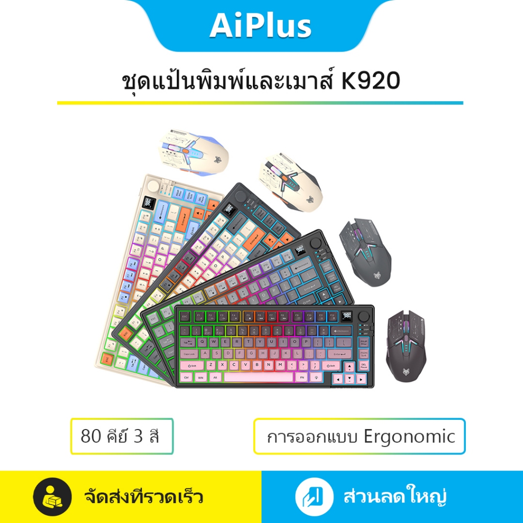 ชุดคีย์บอร์ดและเมาส์บลูทูธไร้สาย XunFox K920 การออกแบบตามหลักสรีรศาสตร์หน้าจอแสดงผลอเนกประสงค์คีย์บอ