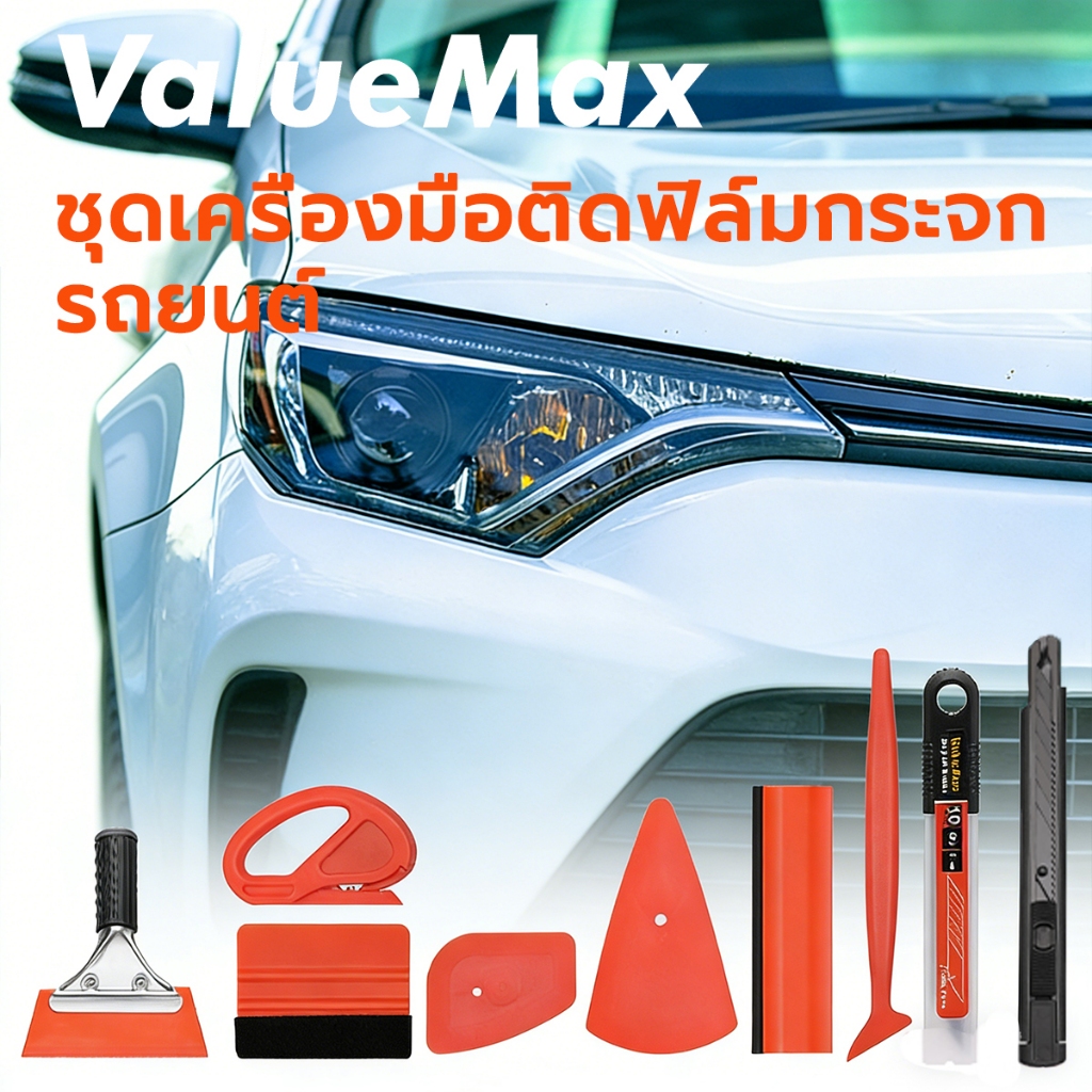 Valuemax 13 IN 1 ชุดเครื่องมือย้อมกระจกรถยนต์, ชุดปาดน้ําฟิล์ม, เครื่องมือรถยนต์, อุปกรณ์รถยนต์มืออา