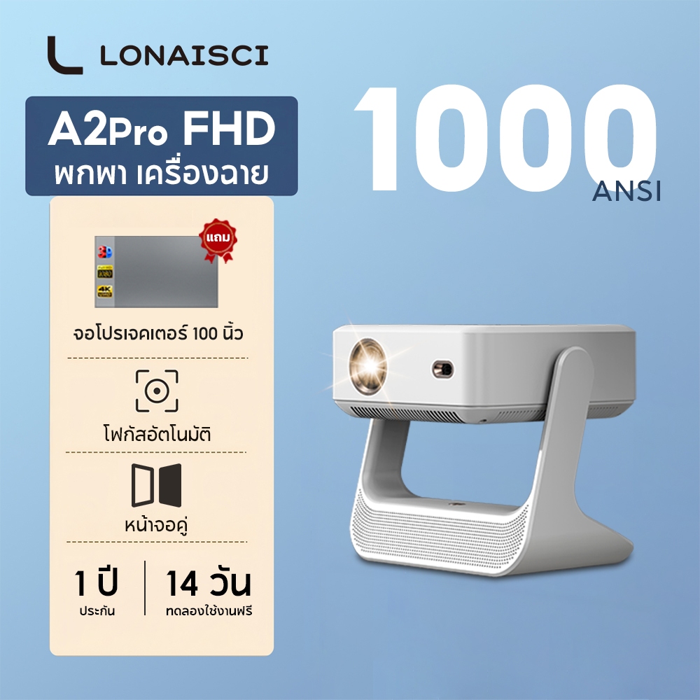 AOC A2proโปรเจคเตอร์ 4Kพร้อมหน้าจอสัมผัสมินิโปรเจคเตอร์Android 10.0 ระบบออโต้โฟกัสหลีกเลี่ยงอุปสรรคฟ