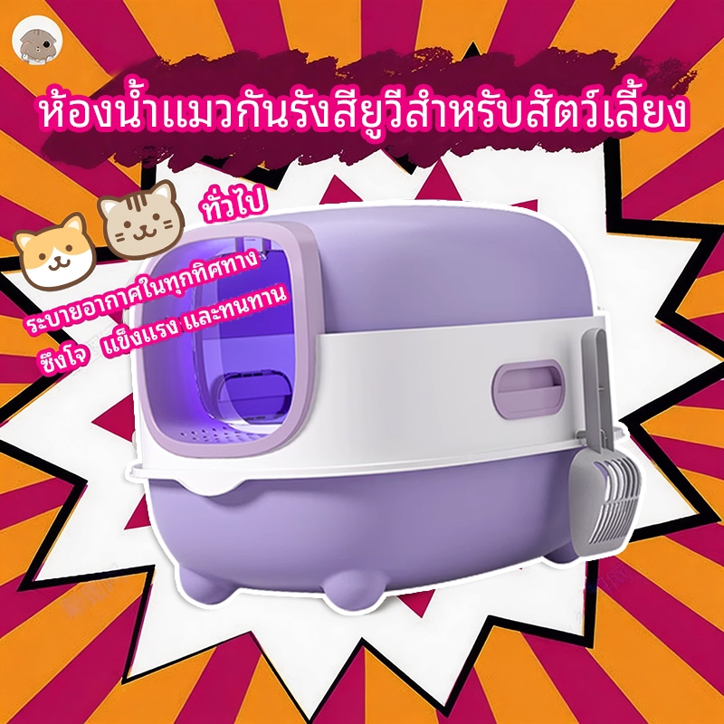 กรงแมว-บ้านแมวพกพา ประกอบง่าย โครงสร้างแข็งแรง ใช้ได้ทั้งแมวและหมา กระบะทรายแมว ห้องน้ำแมว